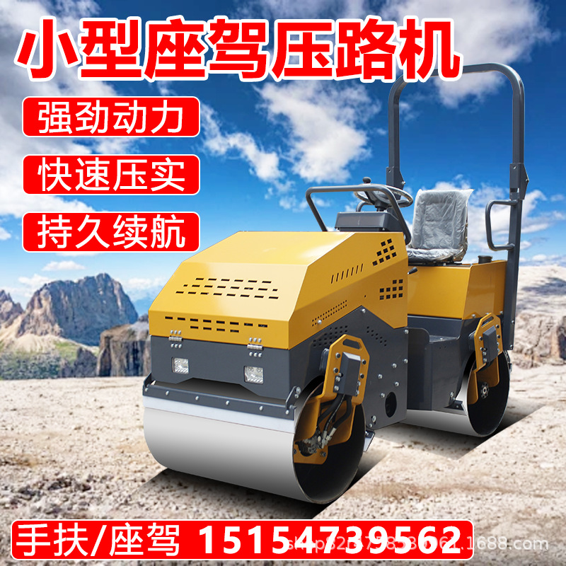 小型压路机座驾式震动2吨3吨座驾式柴油压路机双钢轮沥青土方压实