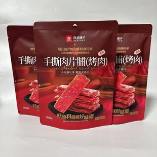 ��Ʒ�����˺�⸬60g���b�ߵ����u�i�⸬���i�����ʳ���eʳƷ