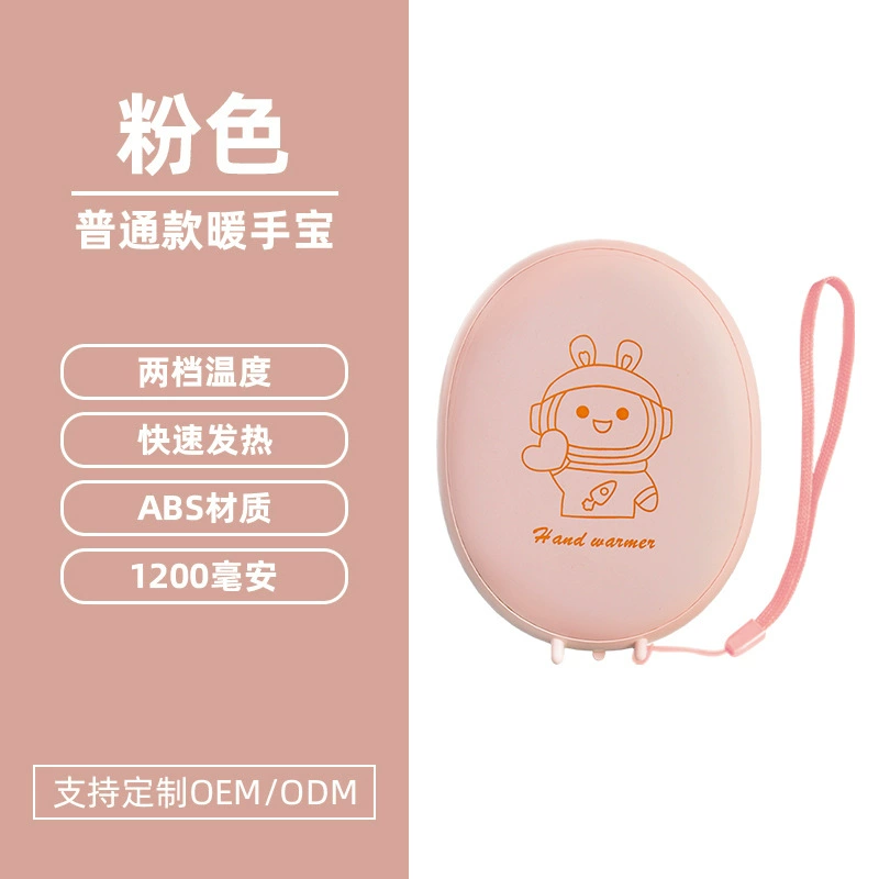Winter cute hand warmer for students, internet celebrity, Birthday gift