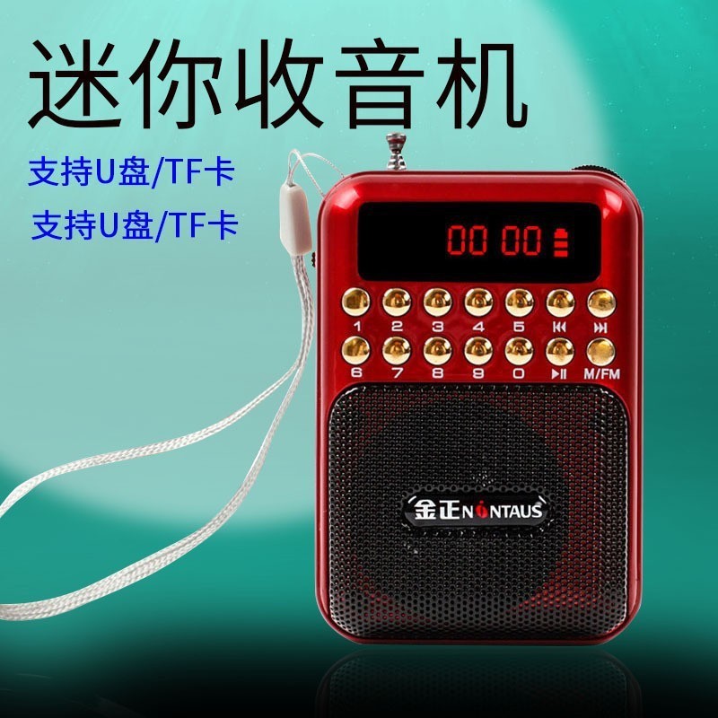 金正b 967双電池カードスピーカーラジオ携帯音楽携帯プレーヤー|undefined