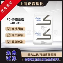 PCɳA940 945͸ ȼ ߛ_ƣڸߏ zԭl