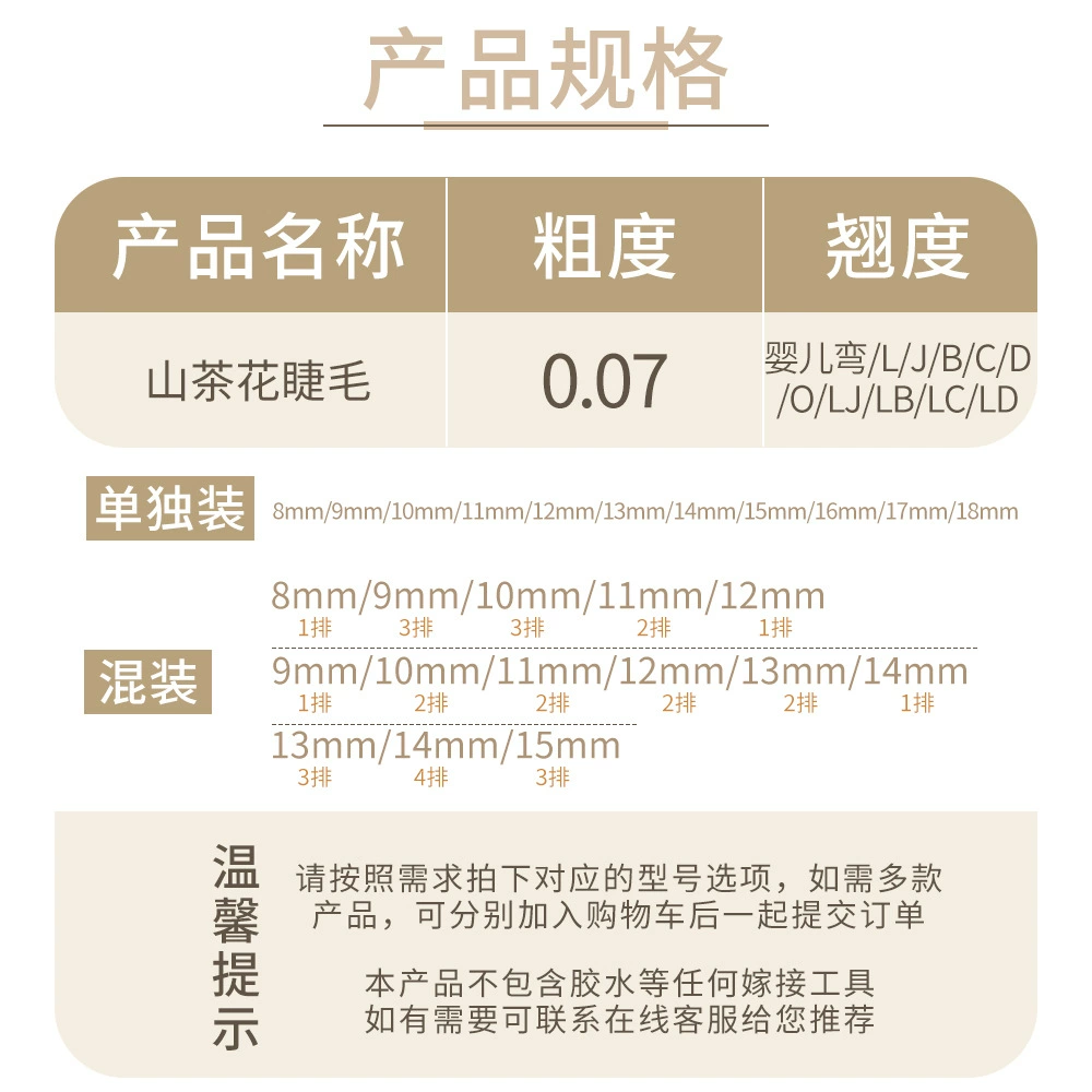 Wide-angle comics for eyelashes, mountain tea, false eyelashes for extension, fox