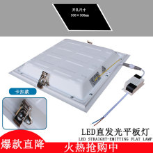 石膏板PVC平顶钻孔580580弹簧卡扣式平板灯集成吊顶厨卫天花板灯