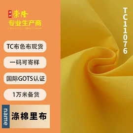 帆布;纱卡;涤棉混纺