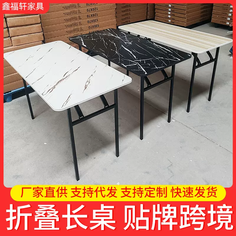 户外摆摊折叠桌家用休闲长桌办公室简约电脑桌跨境培训餐桌学习桌