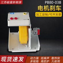 ����PB80-03B-늙C�x܇���ஐ��늴��Ƅ�늄әC�X݆�{�لx܇�R�_