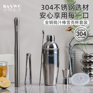 ✅ 304 Stainless Steel Shaker Cup Cocktail Set Hand-Shaken Lemon Tea Tool Shaker Shaker Hand-Cranked