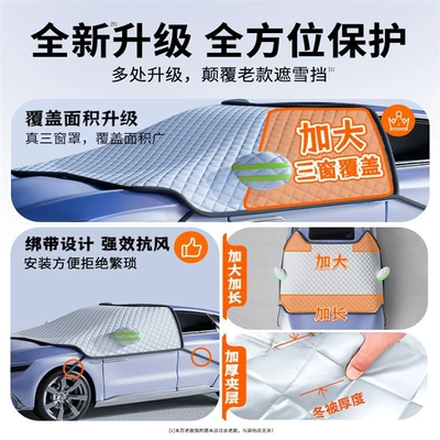 Car Snow Cover for Car snow shield - german-high-weight-2024-new-improved-snow-cover-replaces-old-models