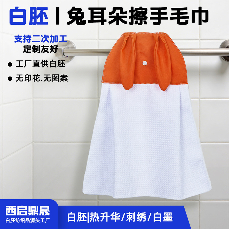 White Blank Long-Eared Rabbit Hand Towel That Can Be Processed Further, Custom Square Towel with Your Own Design, Easter Children's Towel