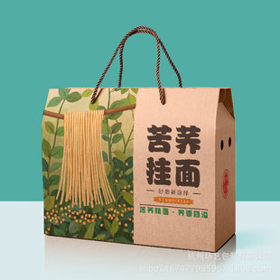 Bitter Buckwheat Noodles Satchel Gift Carton Healthy Low-Calorie and Fat-Reducing Noodles Food Special Universal Packaging Carton 143