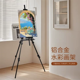 画夹画板;调色用品;其他美术用品