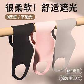 夏季薄款强遮光不压眼弹性大不勒耳超轻薄一片式柔软缓解疲劳眼罩