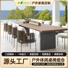 别墅露台户外藤编桌椅庭院露天防水防晒室外实木餐桌休闲腾编沙发