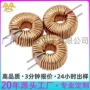 高频共模抗干扰环形电感器