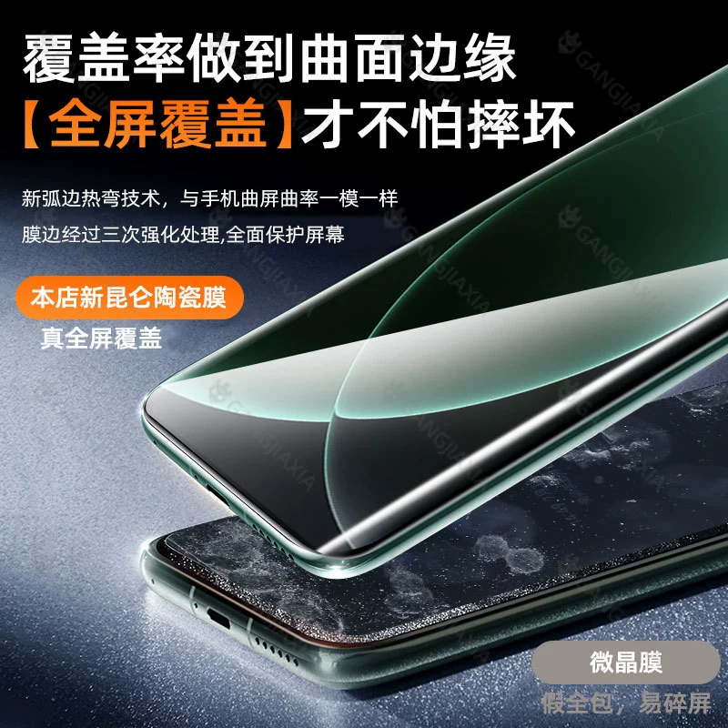 Подходит для Xiaomi 15 Ultra мобильного телефона фильм второй пылеудаление склад 14 Pro изогнутая керамическая закаленная 13 HD антипадение наклейка