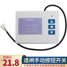道闸手动开关道闸控制按钮开关道闸按钮盒台控开关有线控三联按钮