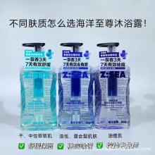 ��ƷZ:SEA �������������ʿ����œ�־�������ԡҺ����\��ԡ¶