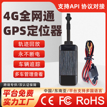 汽车gps定位器4G北斗卫星车辆追踪器电动车摩托车防盗器智能防盗