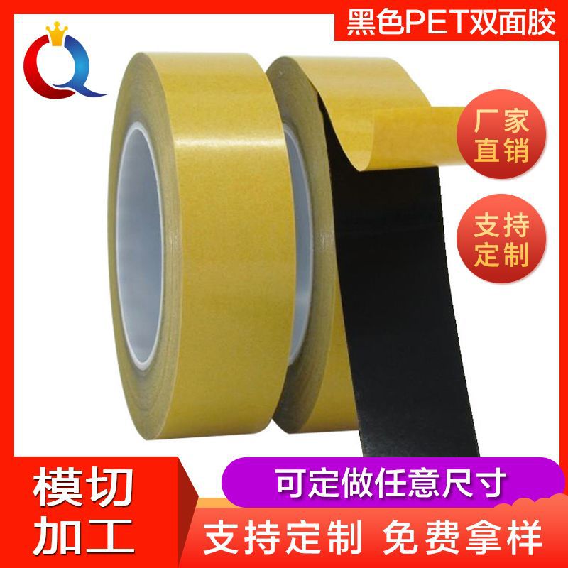 0,2 marco de pantalla espesado pegajoso fijo fuerte PET adhesivo de doble cara adhesivo de alta temperatura resistente a altas temperaturas sombreado negro adhesivo de doble cara