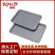 家用食用级不粘蛋糕模烤面包烤肉长方形烤盘烤箱用多功能烘焙盘