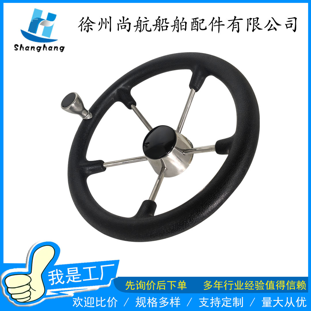 船用级不锈钢游艇 方向盘 13.5"方向盘 带握把