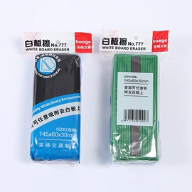 板擦;粉笔;收纳篮/筐