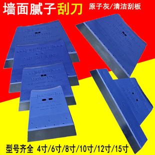 putty scraper paint tool cleaning scraper plastic putty scraper batch wall tool shovel blade trapezoidal scraper
