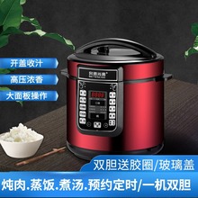 奔腾尚高无水焗不锈钢带蒸格不粘锅单双胆家用电压力锅电饭煲