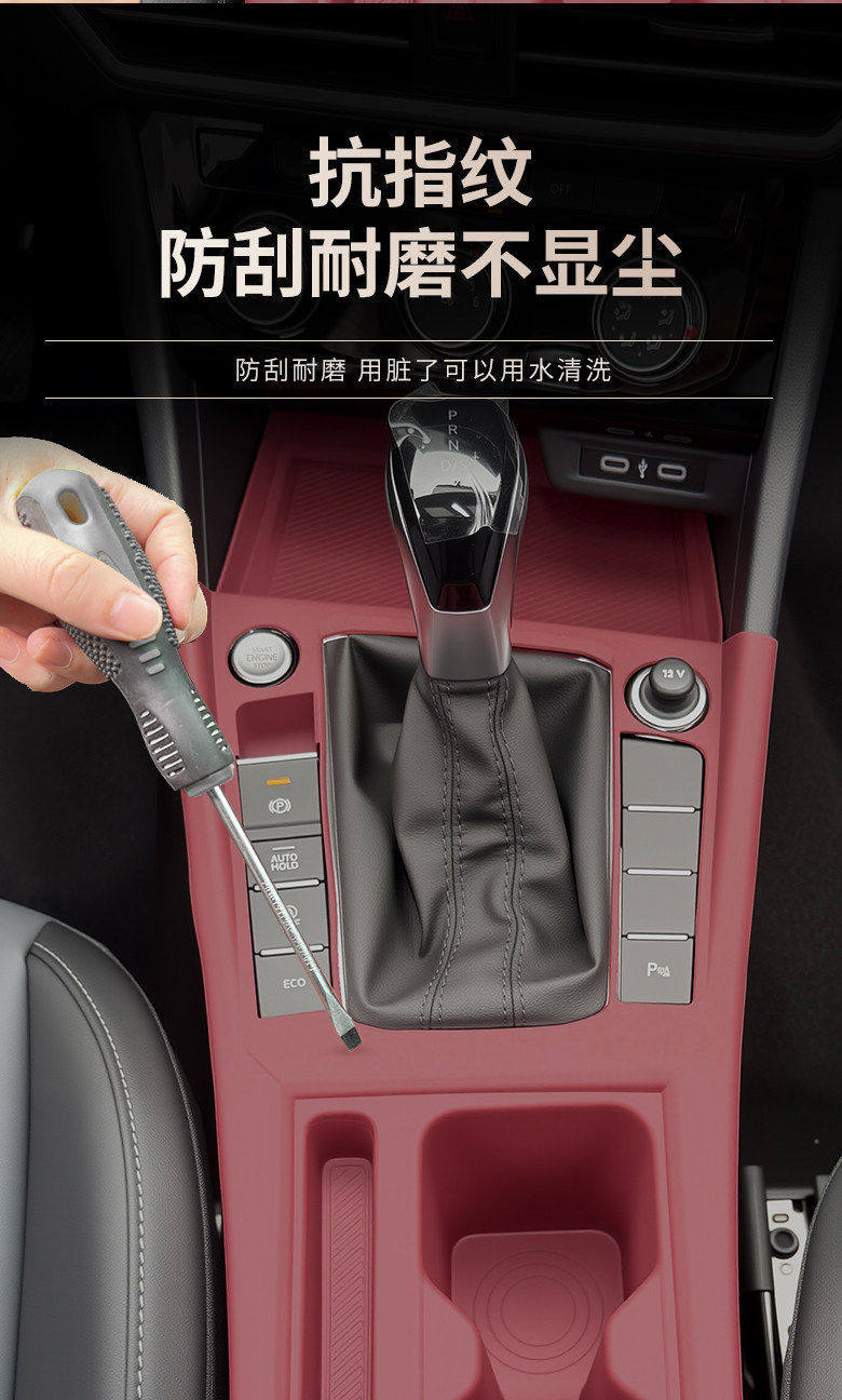 20-26 Models of Volkswagen Sagitar Beyond Edition Center Console Gear Shift Silicone Mat Water Cup Slot Interior Protection Mat Decorative Accessories