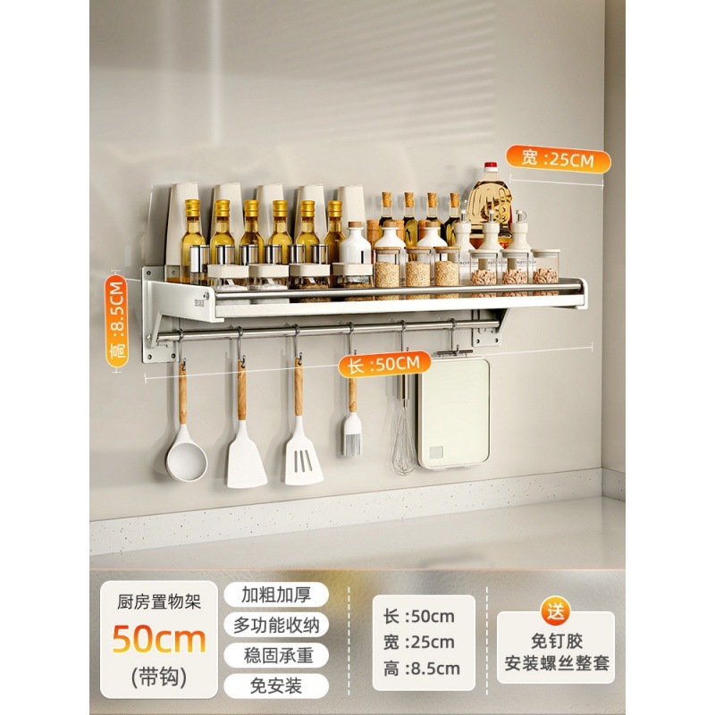キッチンラック穴なし多機能キッチン収納調味料品壁ステンレス多層壁掛け棚|undefined