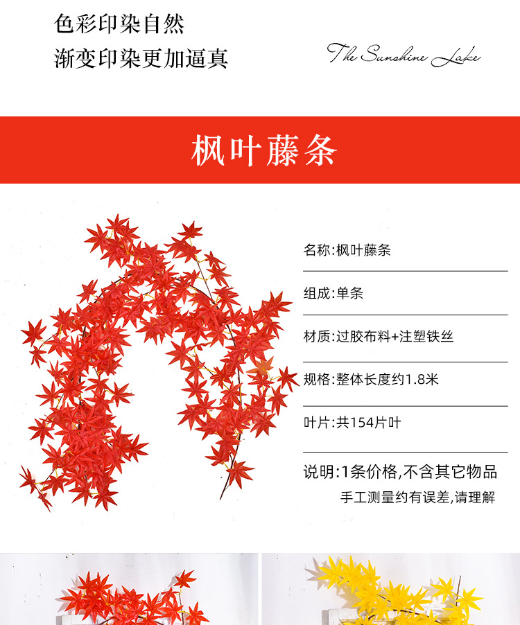 仿真红枫叶藤条,塑料树叶装饰藤蔓,吊顶假花藤条,枫叶水管道缠绕植物