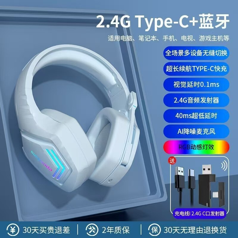 无线蓝牙耳机头戴式电竞游戏杜比HiFi音质低延迟带麦克风降噪通用|undefined