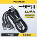 品胜type-c100Wusb三合一编织数据快充多用手机充电线可印制logo