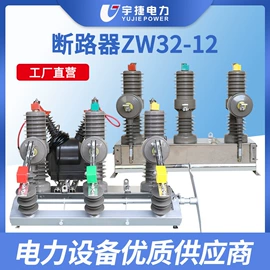 互感器;避雷器;高压断路器