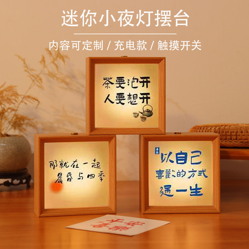Luminous Photo Frame Chinese Antique Style Niche Zen Tea Table Entrance Calligraphy Picture Frame Gift Desktop Decoration Luminous Photo Frame Chinese Antique Style Niche Zen Tea Table Entrance Calligraphy Picture Frame Gift Desktop Decoration