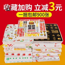 漢堡紙防油紙一次性打包紙商用900張台灣飯團包裝紙三明治紙防油