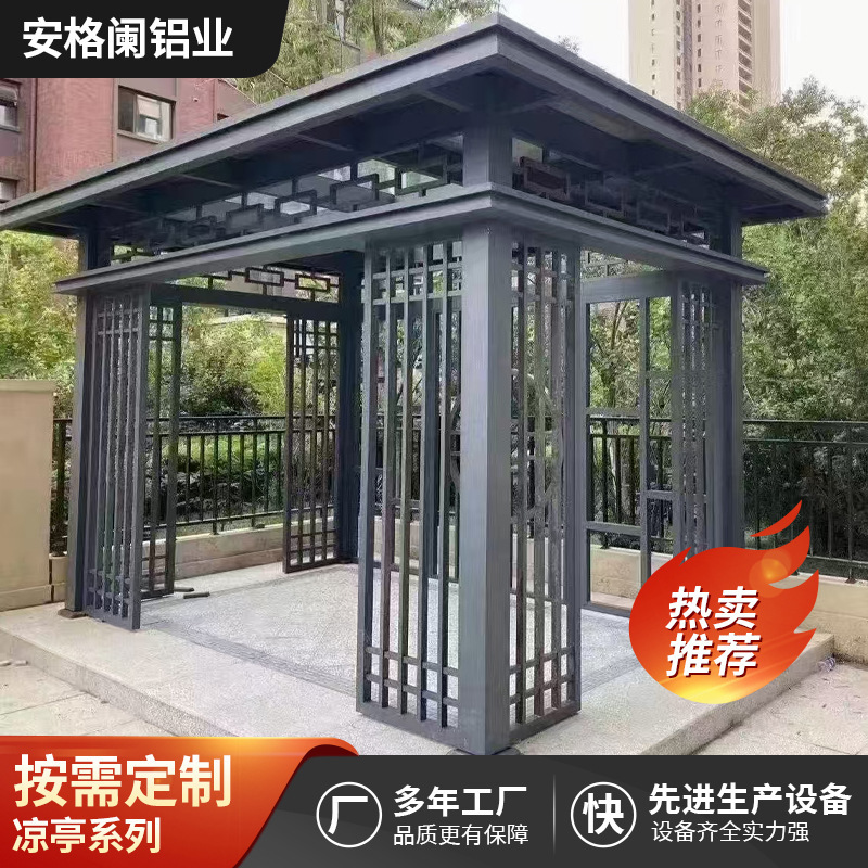 Customized Outdoor Sunshade Chinese-Style Aluminum Alloy Gazebo Terrace Courtyard Villa Garden Landscape Outdoor New Chinese-Style Sunshade Customized Outdoor Sunshade Chinese-Style Aluminum Alloy Gazebo Terrace Courtyard Villa Garden Landscape Outdoor New Chinese-Style Sunshade
