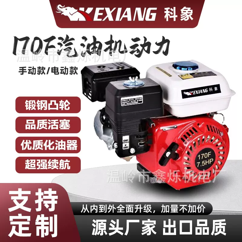 外贸170F汽油机单缸风冷四冲程微耕机水泵通用动力内燃机跨境专供