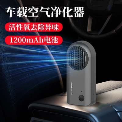 Odors in the Car, Small – Hava təmizləyiciləri