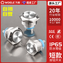 ���ٰ��o�_�P12 16 19 22mm��ˮ���I ���i��λ��̖�����Դ����