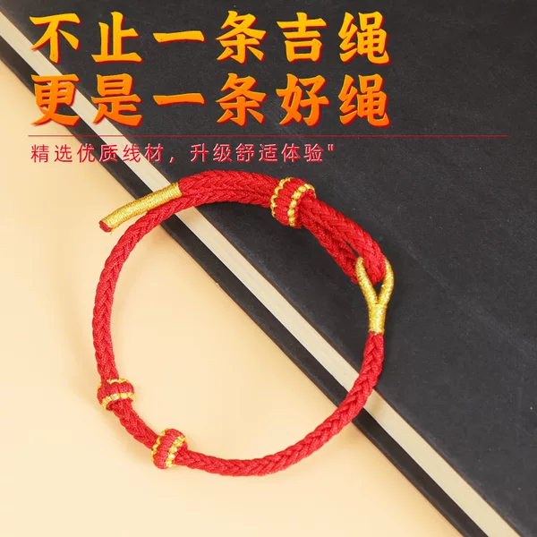 Hand-woven semi-finished hand rope diy eight-strand bead-wearing hand rope this year red rope men's and women's bracelets wholesale