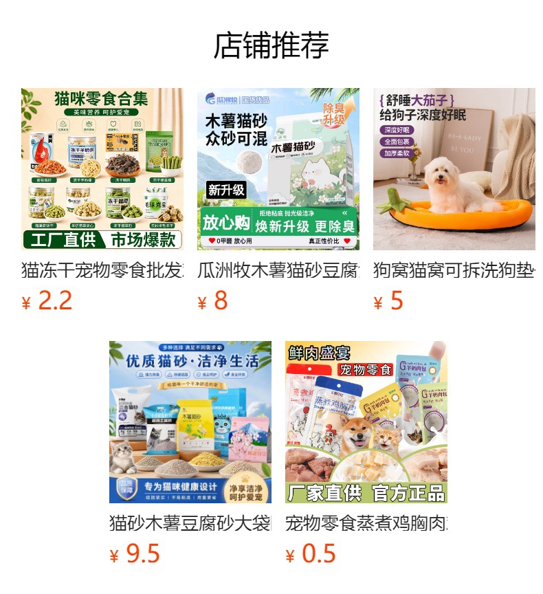 It cannot be clicked in the preview state. After publishing, you can click to jump to the corresponding product page.