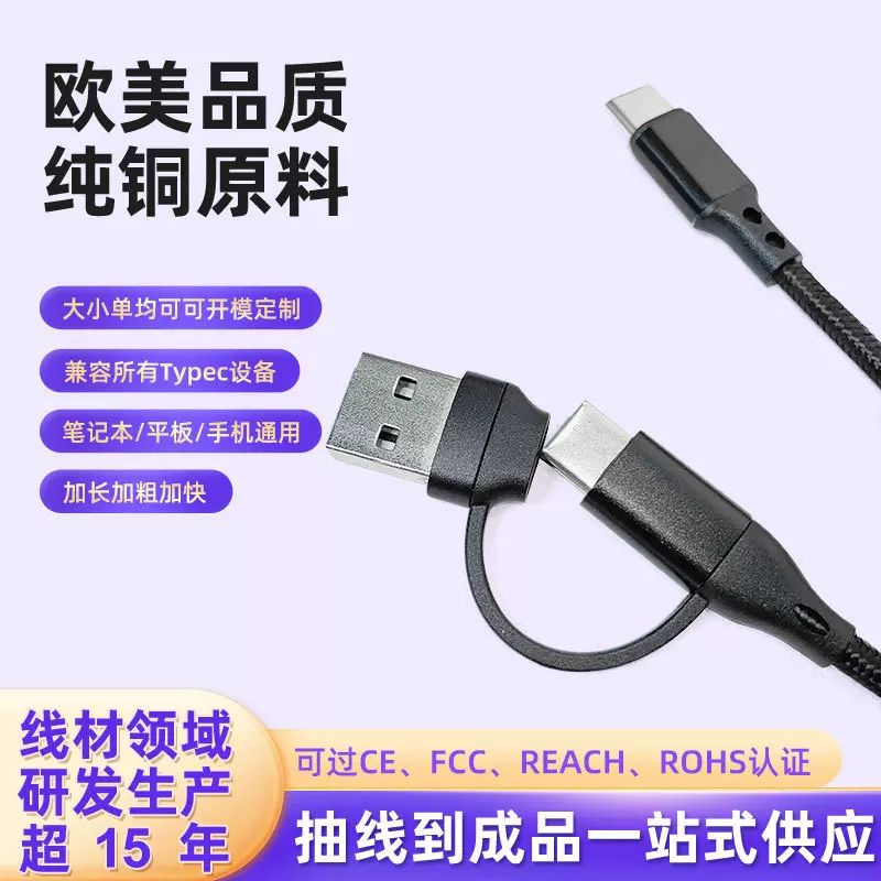 二合一编织数据线适用苹果华为手机快充线Type-c一拖二车载数据线