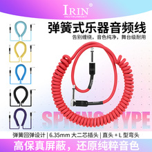 IRIN吉他连接线弹簧款直弯头6.3/6.35/6.5音频线公对公音响连接线