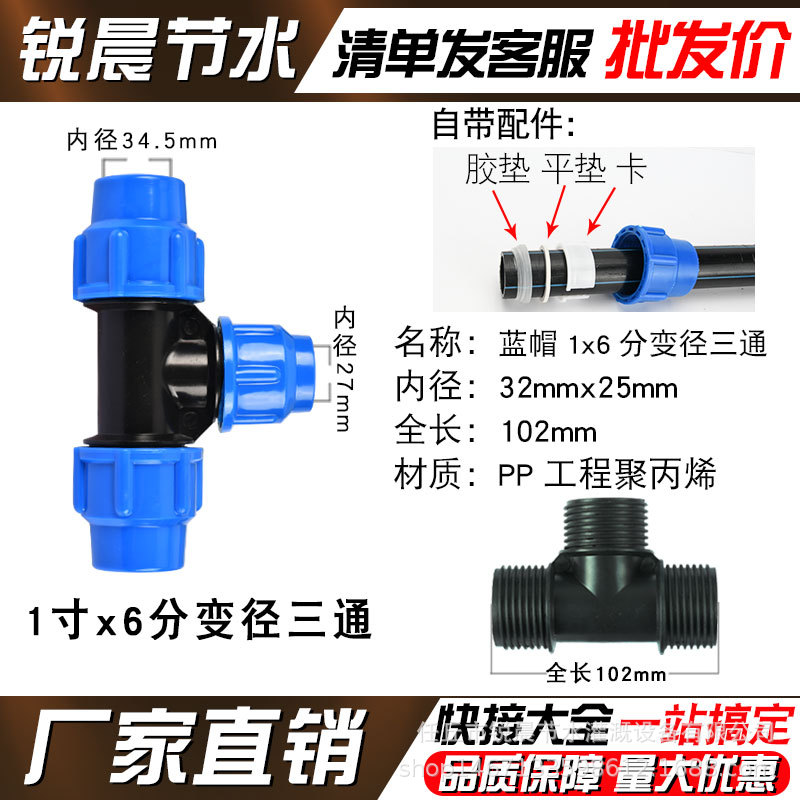 32 × 25 Blue Hat 3 - way 1 pulgada 6 puntos