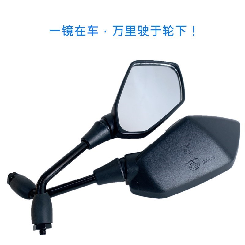 オートバイの反射鏡は電気自動車のバックミラーを改造します。|undefined