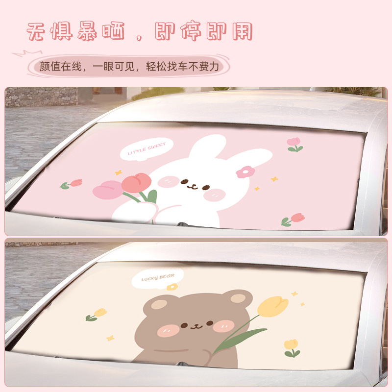 Cartoon car sunshade Cute tulip bunny car sun protection and heat insulation artifact Creative car sunshade