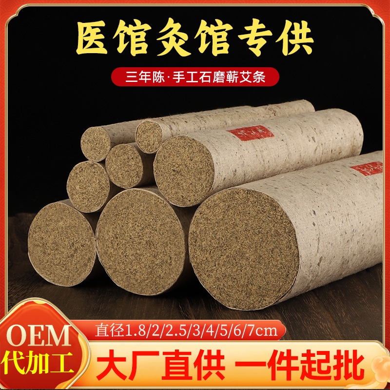 春メーカー桑皮紙艾条三年陳純艾家用薫艾草条手作り湖北純艾灸条|undefined