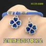 编织手工s999四叶草足银