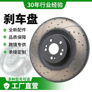 Minghui Factory General Mercedes-Benz Brake Disc 1674211001/1674211101 Cross-Border Export